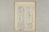 院政鎌倉時代の語法 335/1167