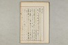 院政鎌倉時代の語法 336/1167