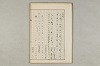 院政鎌倉時代の語法 338/1167