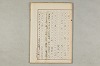 院政鎌倉時代の語法 339/1167