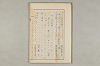 院政鎌倉時代の語法 340/1167