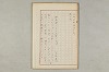 院政鎌倉時代の語法 341/1167