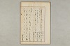 院政鎌倉時代の語法 342/1167