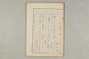 院政鎌倉時代の語法 343/1167