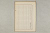 院政鎌倉時代の語法 344/1167