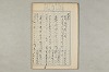院政鎌倉時代の語法 345/1167