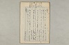 院政鎌倉時代の語法 346/1167