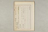 院政鎌倉時代の語法 347/1167