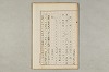 院政鎌倉時代の語法 348/1167