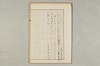 院政鎌倉時代の語法 349/1167