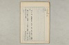 院政鎌倉時代の語法 351/1167