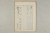 院政鎌倉時代の語法 352/1167
