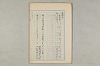 院政鎌倉時代の語法 354/1167