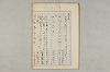 院政鎌倉時代の語法 358/1167
