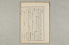 院政鎌倉時代の語法 360/1167