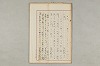 院政鎌倉時代の語法 361/1167