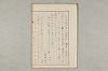 院政鎌倉時代の語法 365/1167