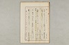 院政鎌倉時代の語法 366/1167