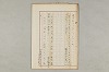 院政鎌倉時代の語法 370/1167