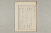 院政鎌倉時代の語法 372/1167