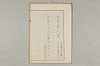 院政鎌倉時代の語法 373/1167