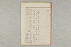 院政鎌倉時代の語法 374/1167