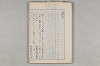 院政鎌倉時代の語法 378/1167