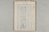 院政鎌倉時代の語法 379/1167