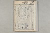院政鎌倉時代の語法 380/1167