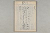 院政鎌倉時代の語法 381/1167