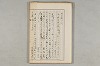 院政鎌倉時代の語法 382/1167