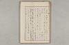 院政鎌倉時代の語法 383/1167