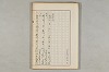 院政鎌倉時代の語法 384/1167