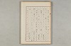 院政鎌倉時代の語法 385/1167
