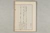 院政鎌倉時代の語法 386/1167
