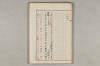 院政鎌倉時代の語法 387/1167