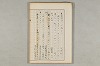 院政鎌倉時代の語法 388/1167