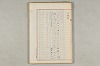 院政鎌倉時代の語法 390/1167
