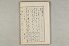 院政鎌倉時代の語法 391/1167