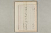 院政鎌倉時代の語法 392/1167