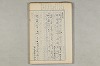 院政鎌倉時代の語法 393/1167