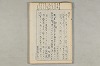 院政鎌倉時代の語法 394/1167