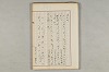 院政鎌倉時代の語法 395/1167
