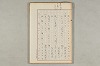 院政鎌倉時代の語法 396/1167