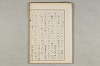 院政鎌倉時代の語法 397/1167
