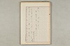 院政鎌倉時代の語法 398/1167