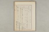 院政鎌倉時代の語法 399/1167
