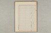 院政鎌倉時代の語法 400/1167