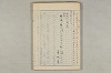 院政鎌倉時代の語法 402/1167