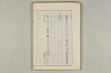院政鎌倉時代の語法 407/1167